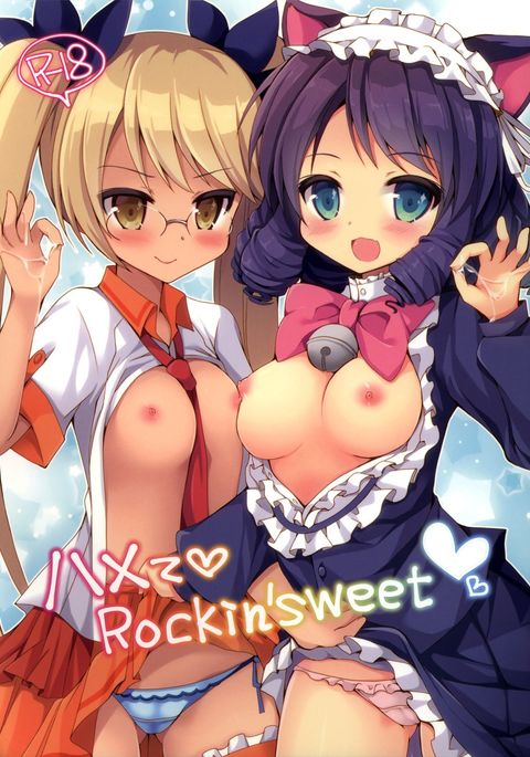 ハメテロッキンスウィート