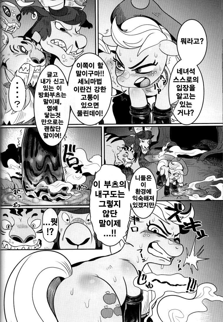 しゃくねつのごせいじゅう| 작열의합성수