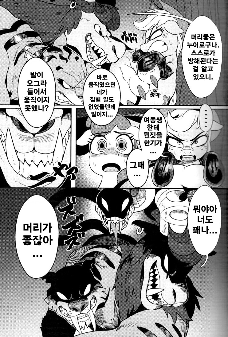 しゃくねつのごせいじゅう| 작열의합성수