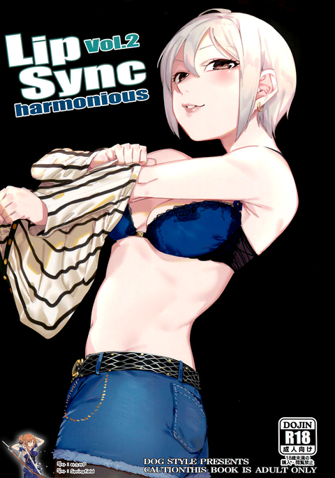 リップシンクvol.2ハーモニー リップシンクvol.2ハーモニー