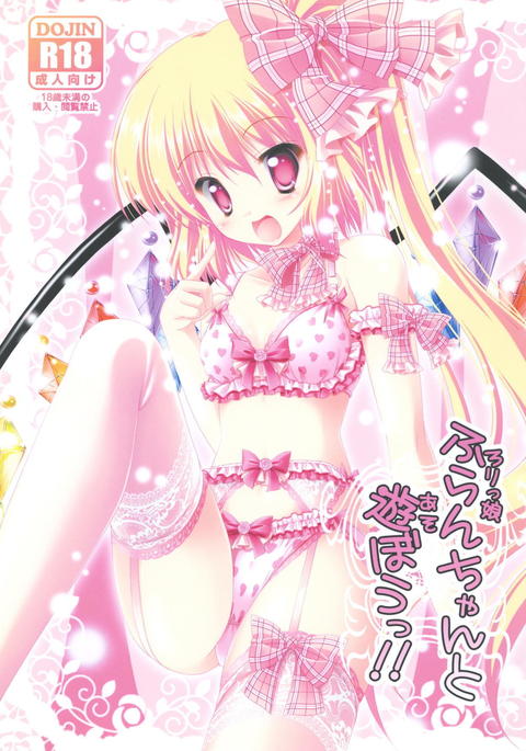 ロリッコちゃんとあそぼう!!