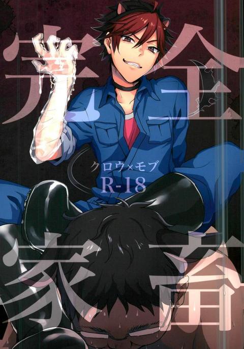 かんぜんカチク かんぜんカチク