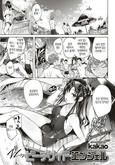 ビーチサイドエンジェル| 비치사이드엔젤