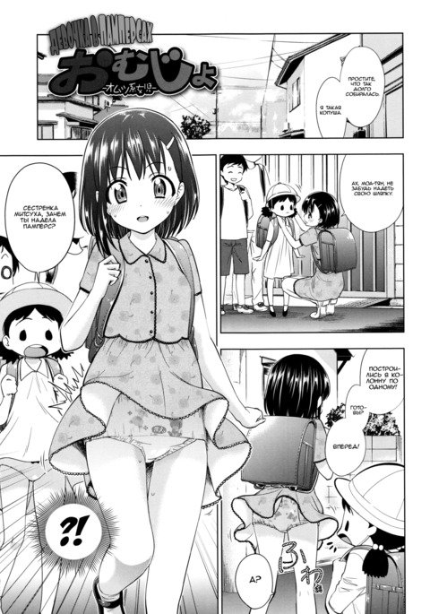 おむじょう| Девочкавпамперсах おむじょう| Девочкавпамперсах