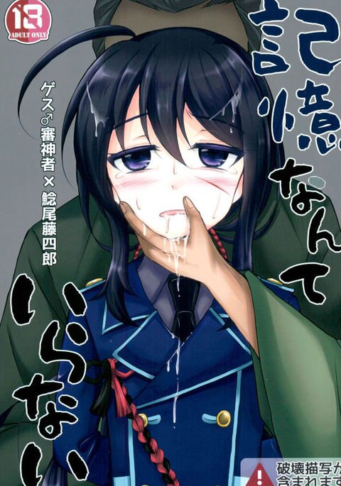 記憶なんていらない 記憶なんていらない