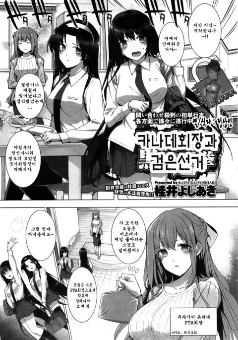 かなね開帳から黒井戦記 かなね開帳から黒井戦記