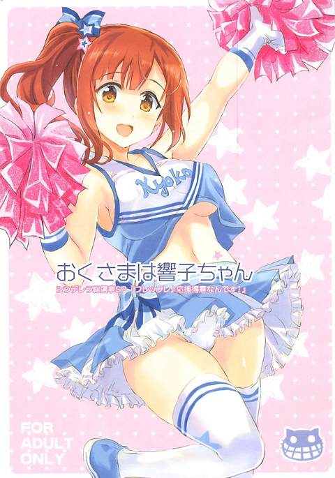 奥様は京子ちゃん