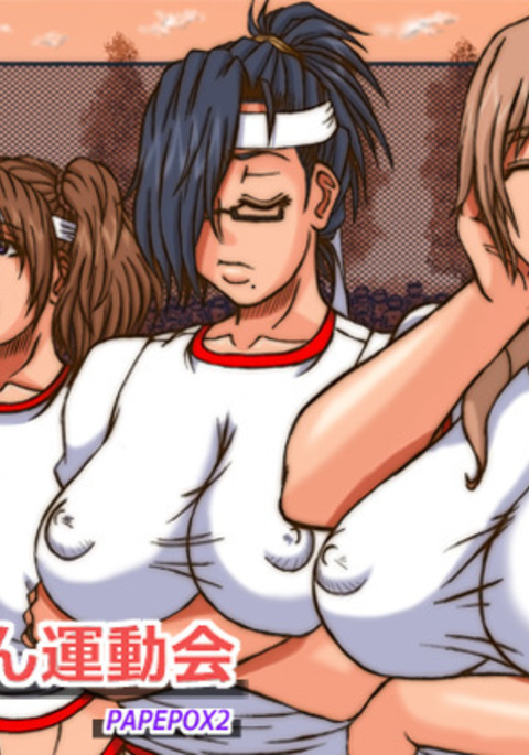 ママさんうんどうかい