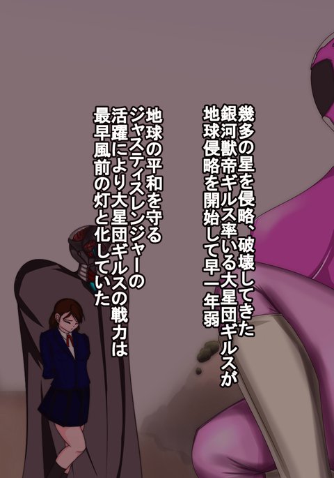 レンジャーピンクのモンスター化！正義のレンジャーズの最終日