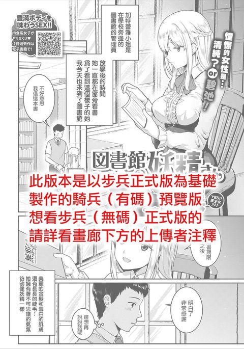 東証館の妖精さん 東証館の妖精さん