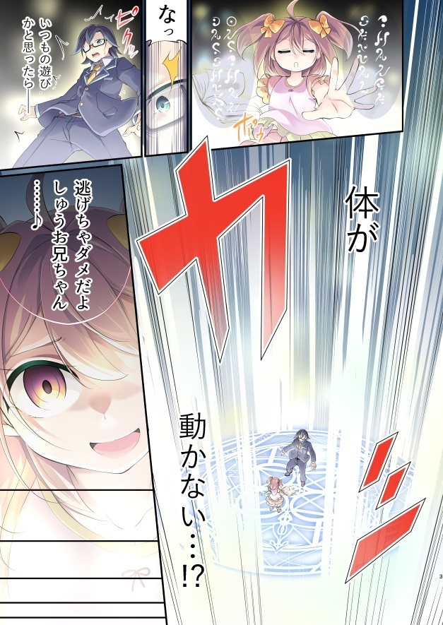 「ある日、兄の娘…」