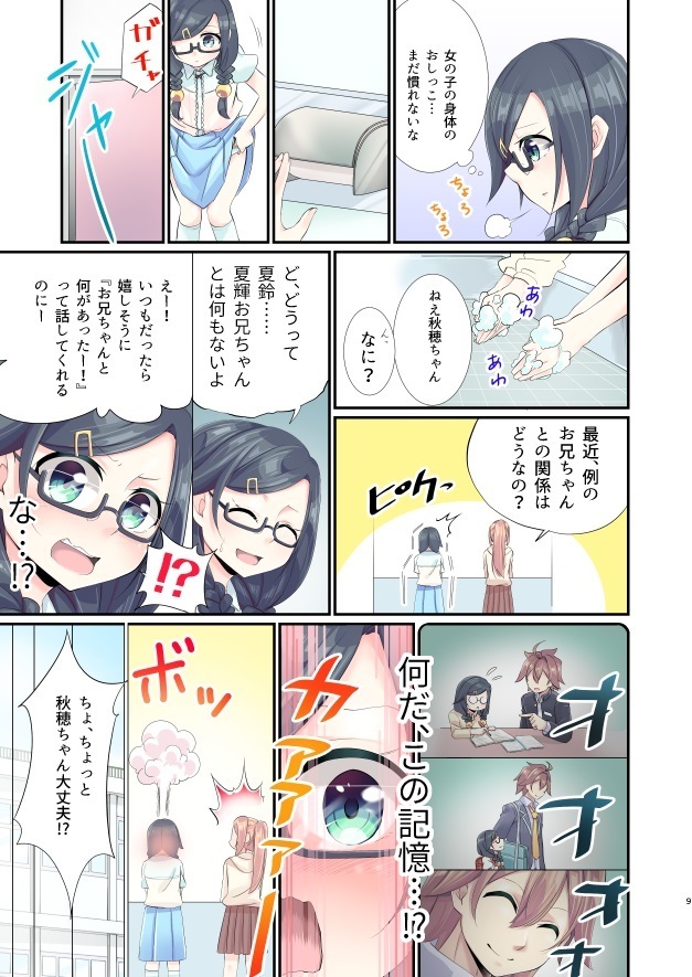 「ある日、兄の娘…」