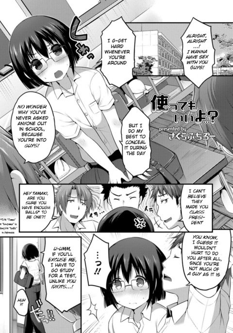 たよってもいいよ…? たよってもいいよ…?