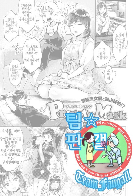 プライベートマスク プライベートマスク