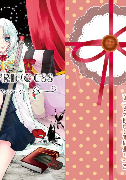 アレンロータストータルアンソロジー【CLOWNPRINCESS】rsample