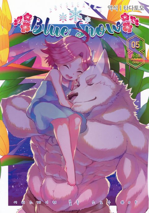 ブルースノー05