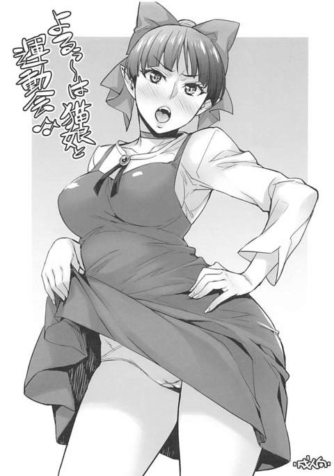 よるうは猫娘とうんどうかい