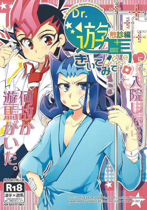 ゆうまにきいてみて食信編