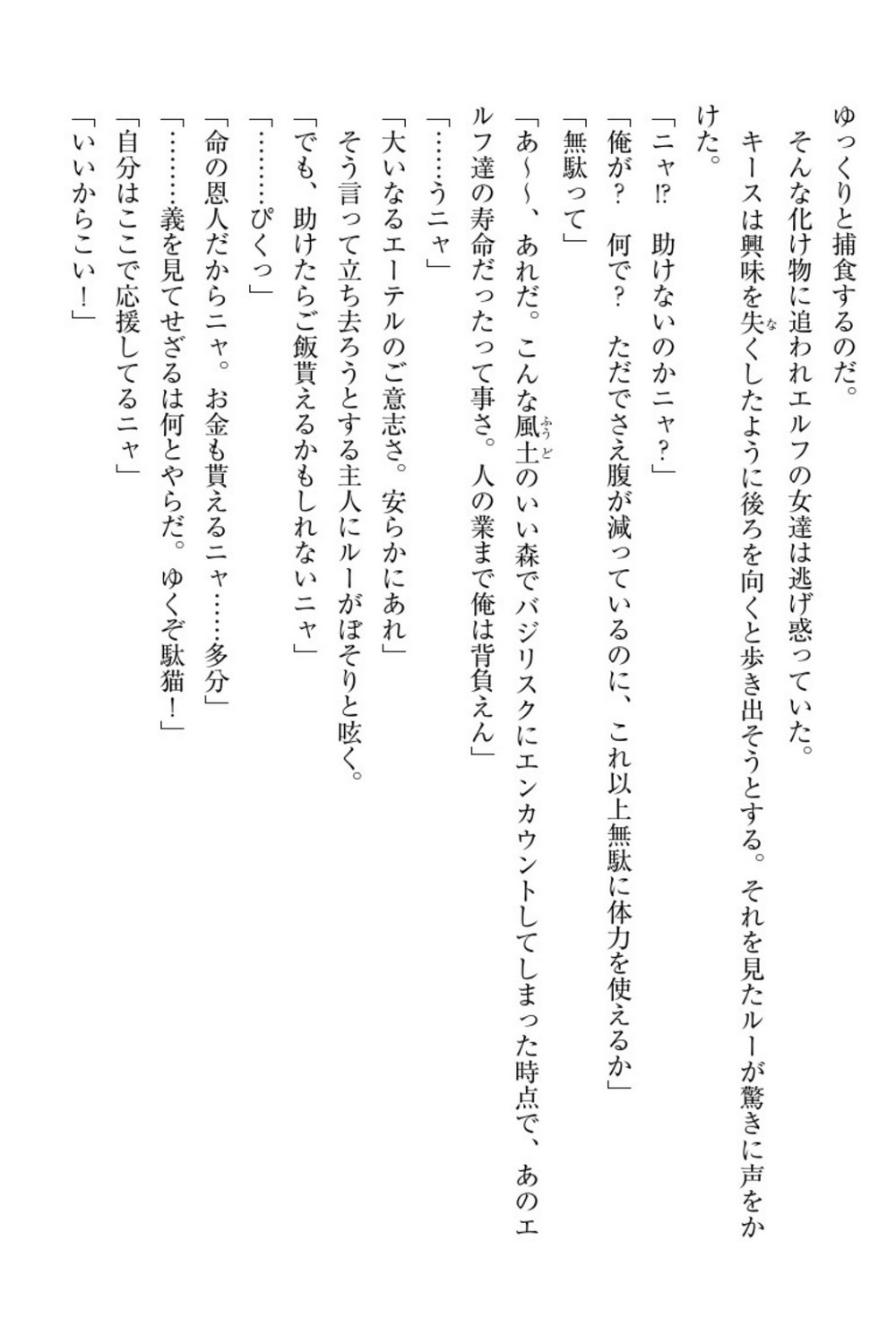 エルフの国の九帝まどしになりたので姫様に聖人な板倉おして三田