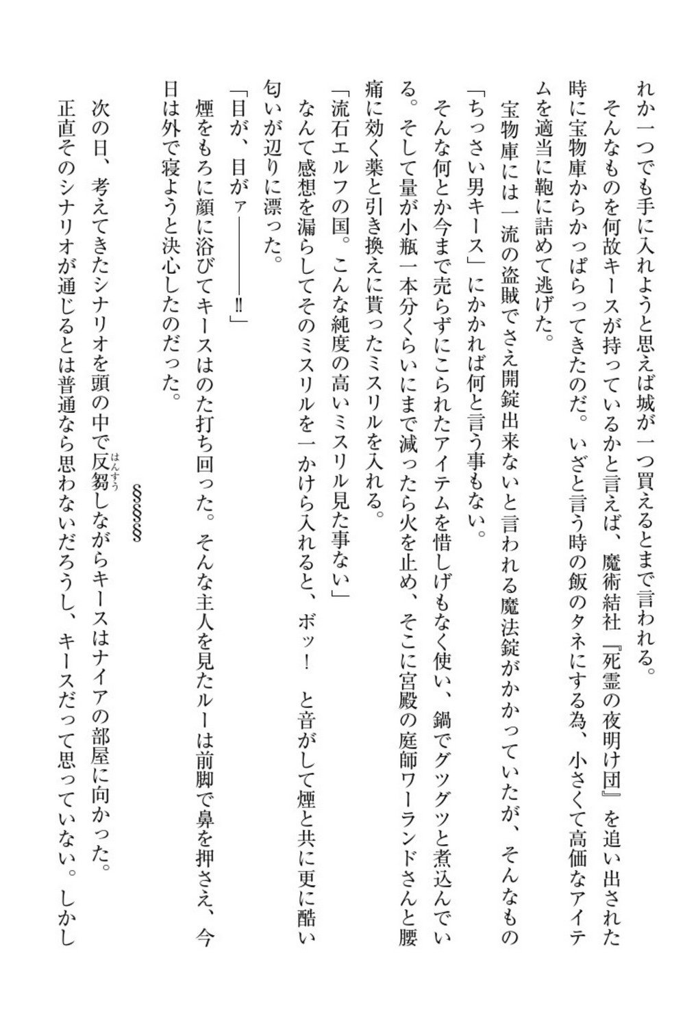 エルフの国の九帝まどしになりたので姫様に聖人な板倉おして三田