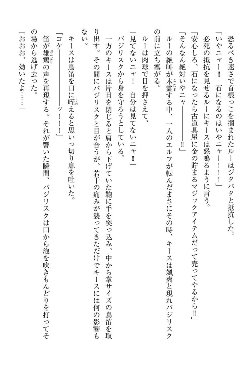 エルフの国の九帝まどしになりたので姫様に聖人な板倉おして三田