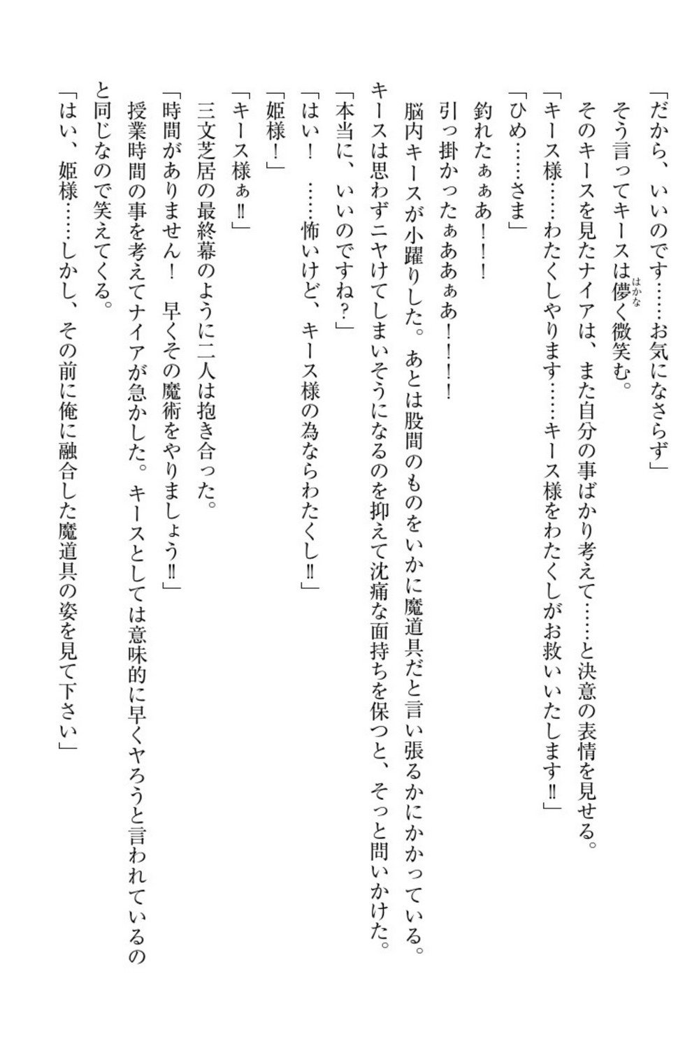 エルフの国の九帝まどしになりたので姫様に聖人な板倉おして三田