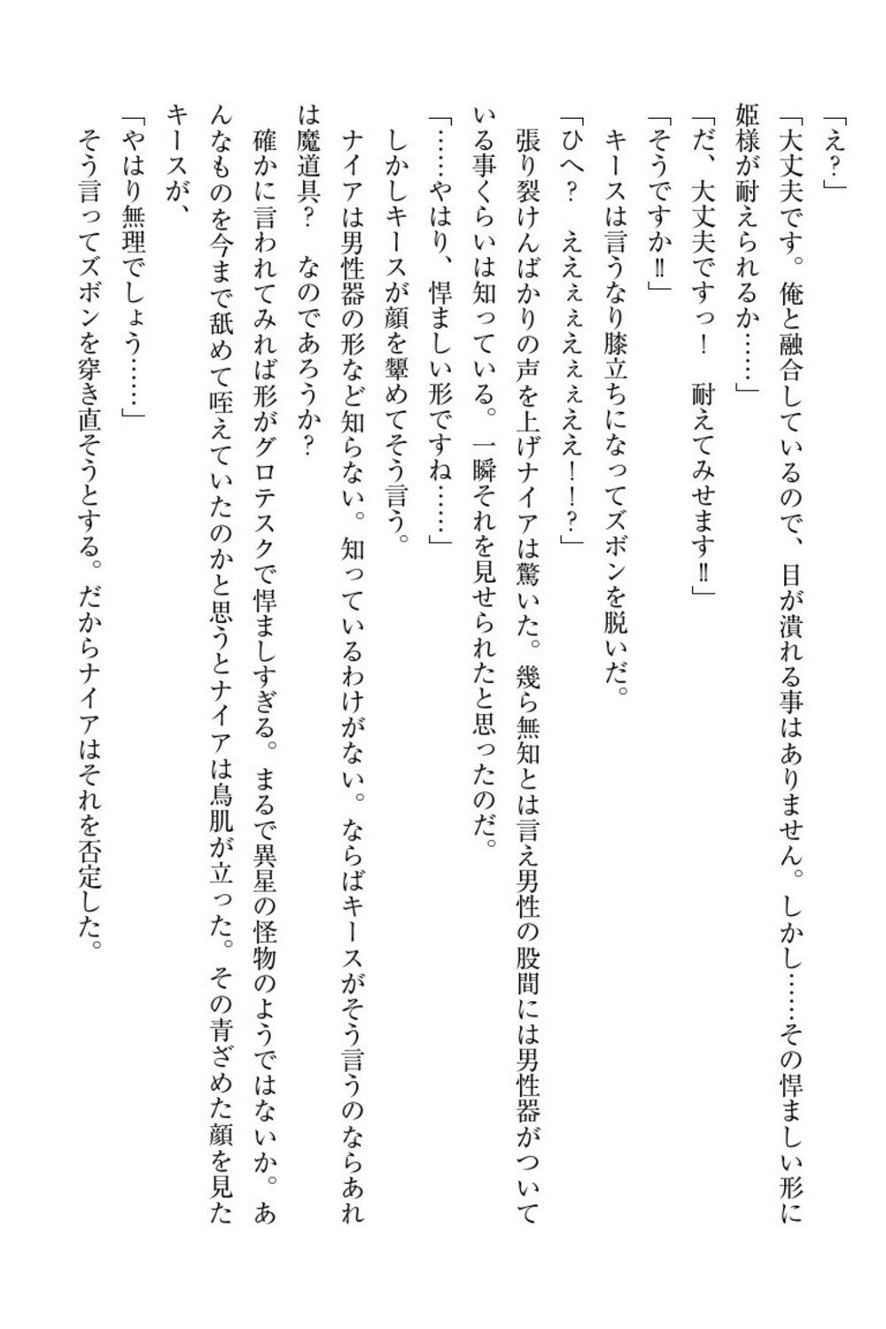 エルフの国の九帝まどしになりたので姫様に聖人な板倉おして三田