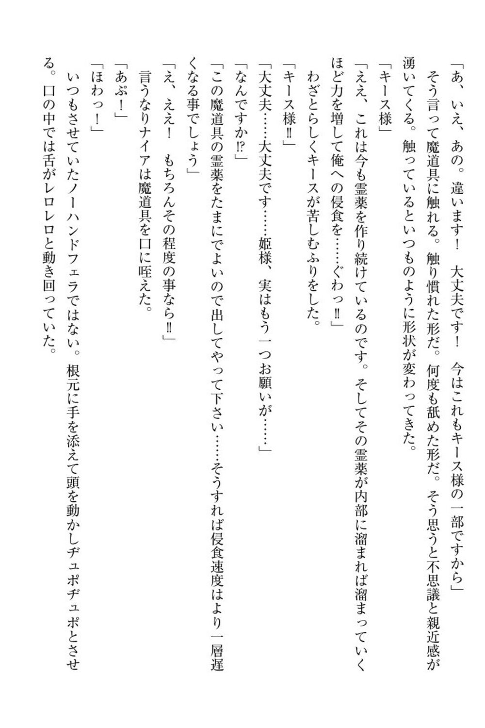 エルフの国の九帝まどしになりたので姫様に聖人な板倉おして三田