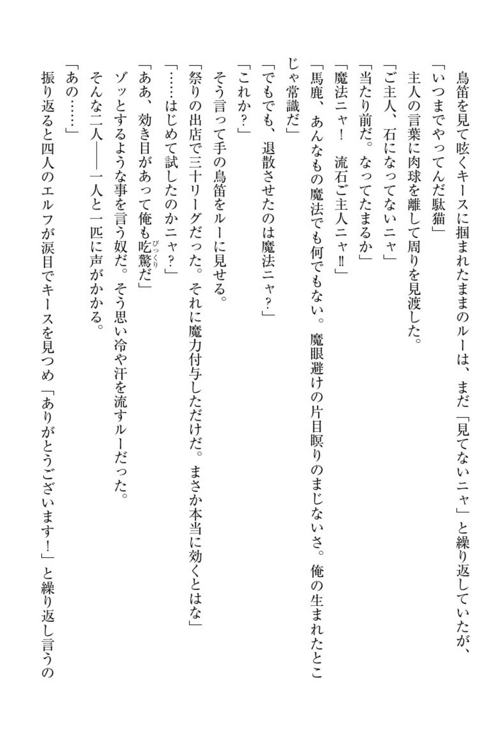 エルフの国の九帝まどしになりたので姫様に聖人な板倉おして三田