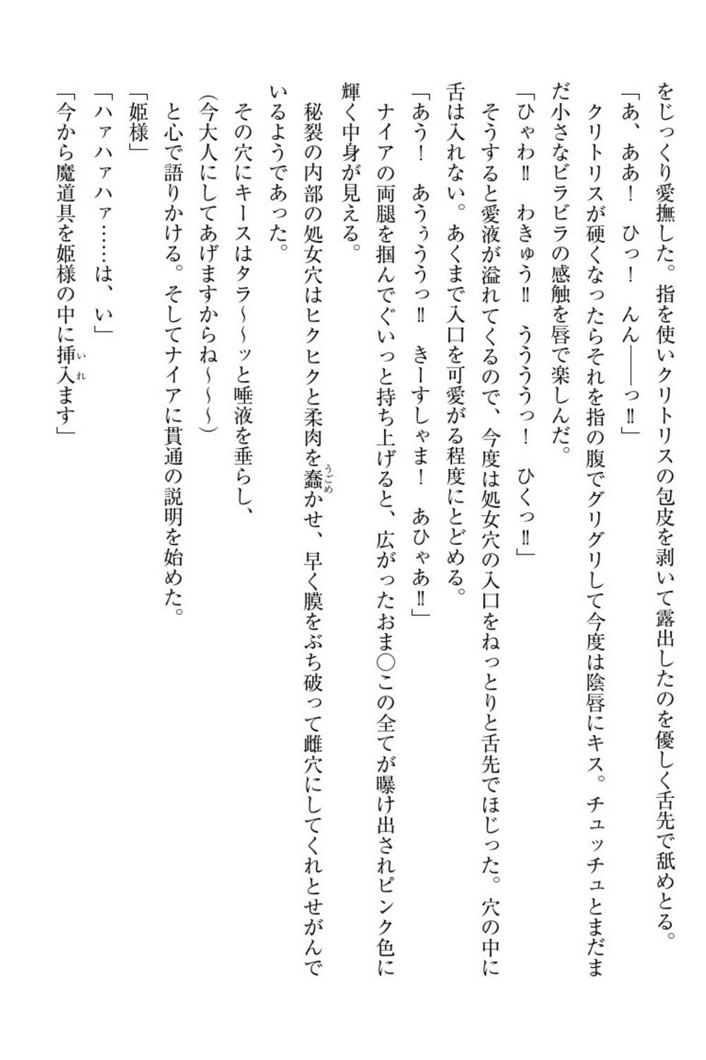 エルフの国の九帝まどしになりたので姫様に聖人な板倉おして三田