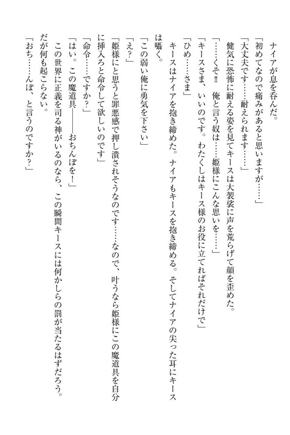 エルフの国の九帝まどしになりたので姫様に聖人な板倉おして三田