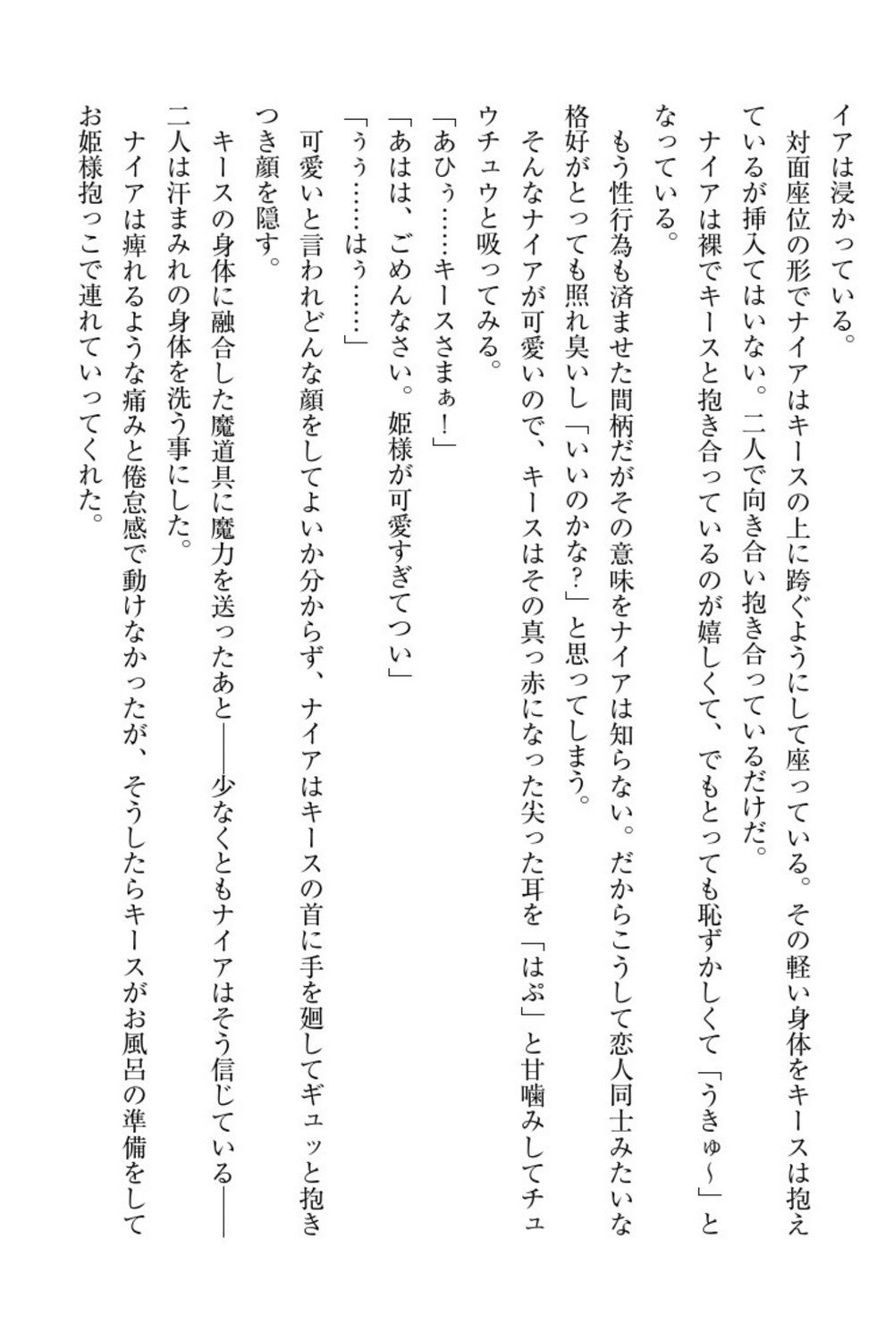 エルフの国の九帝まどしになりたので姫様に聖人な板倉おして三田