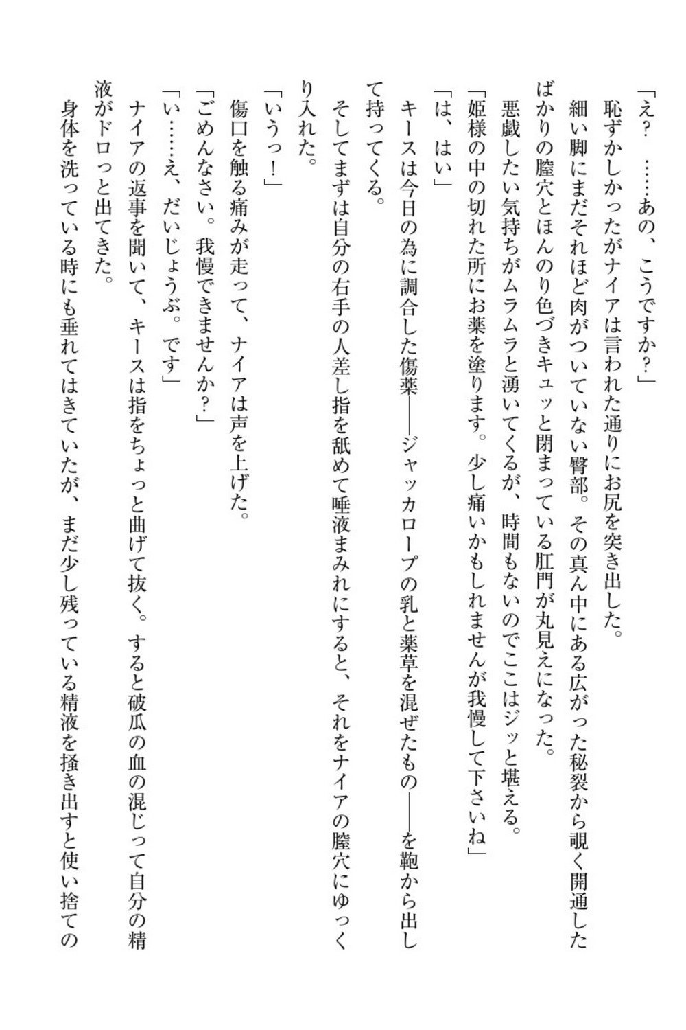 エルフの国の九帝まどしになりたので姫様に聖人な板倉おして三田