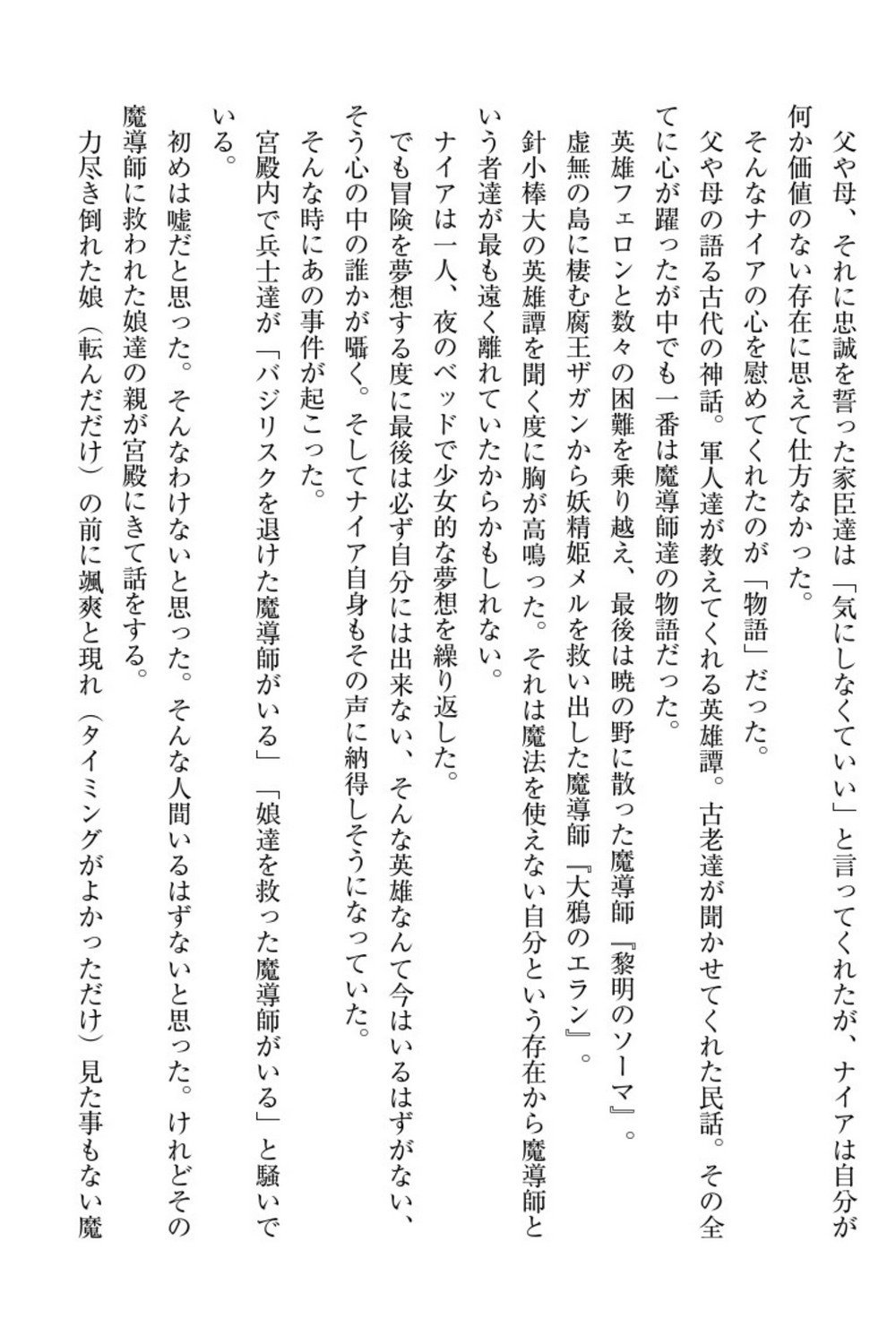 エルフの国の九帝まどしになりたので姫様に聖人な板倉おして三田