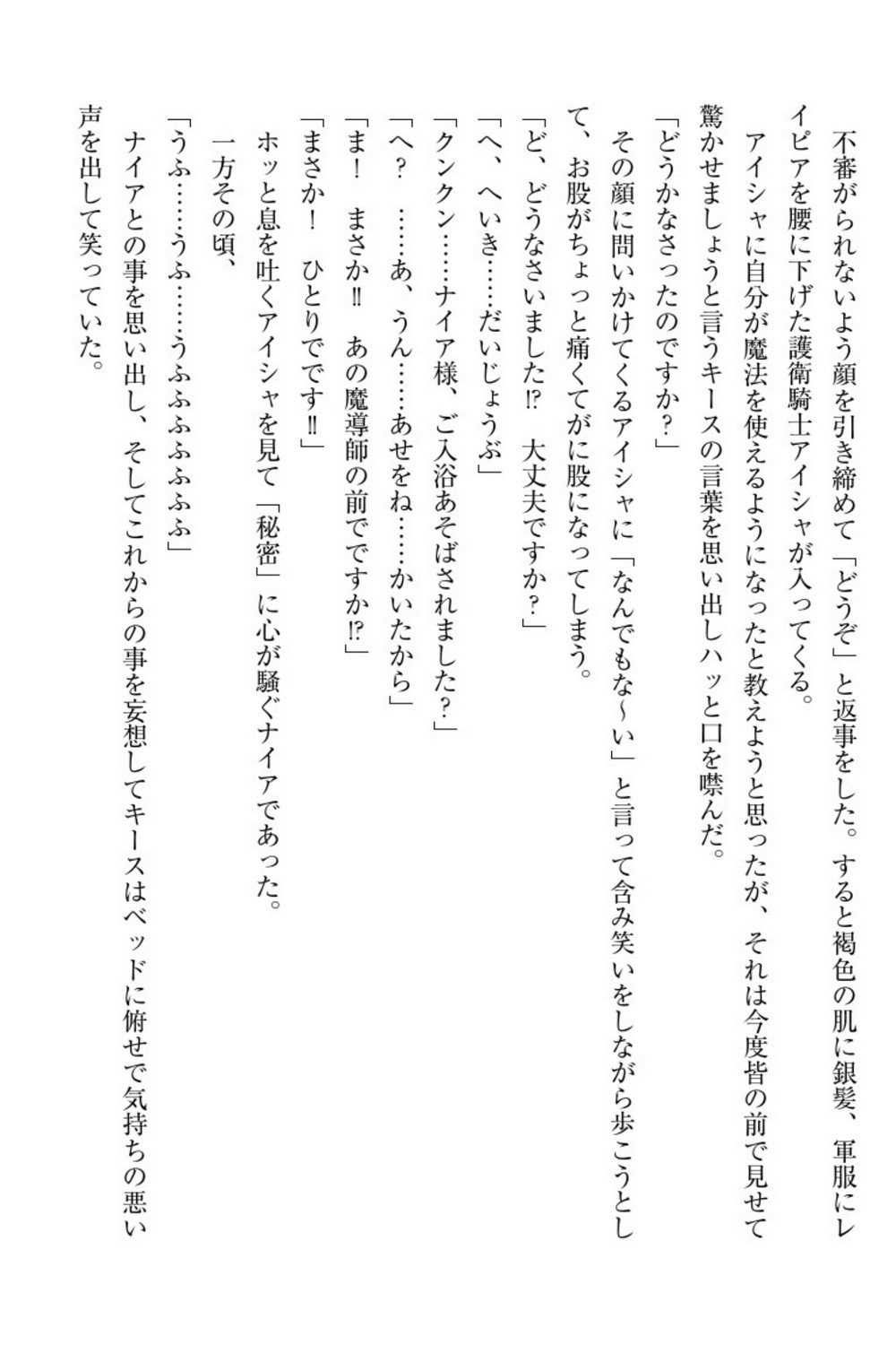 エルフの国の九帝まどしになりたので姫様に聖人な板倉おして三田