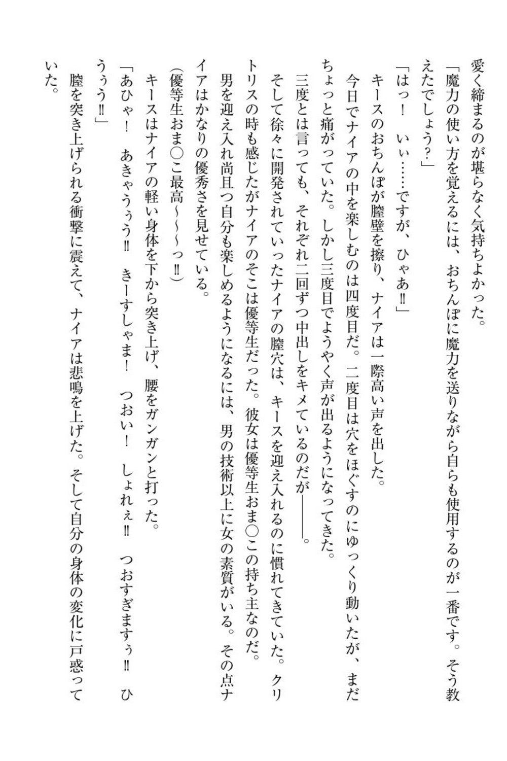 エルフの国の九帝まどしになりたので姫様に聖人な板倉おして三田