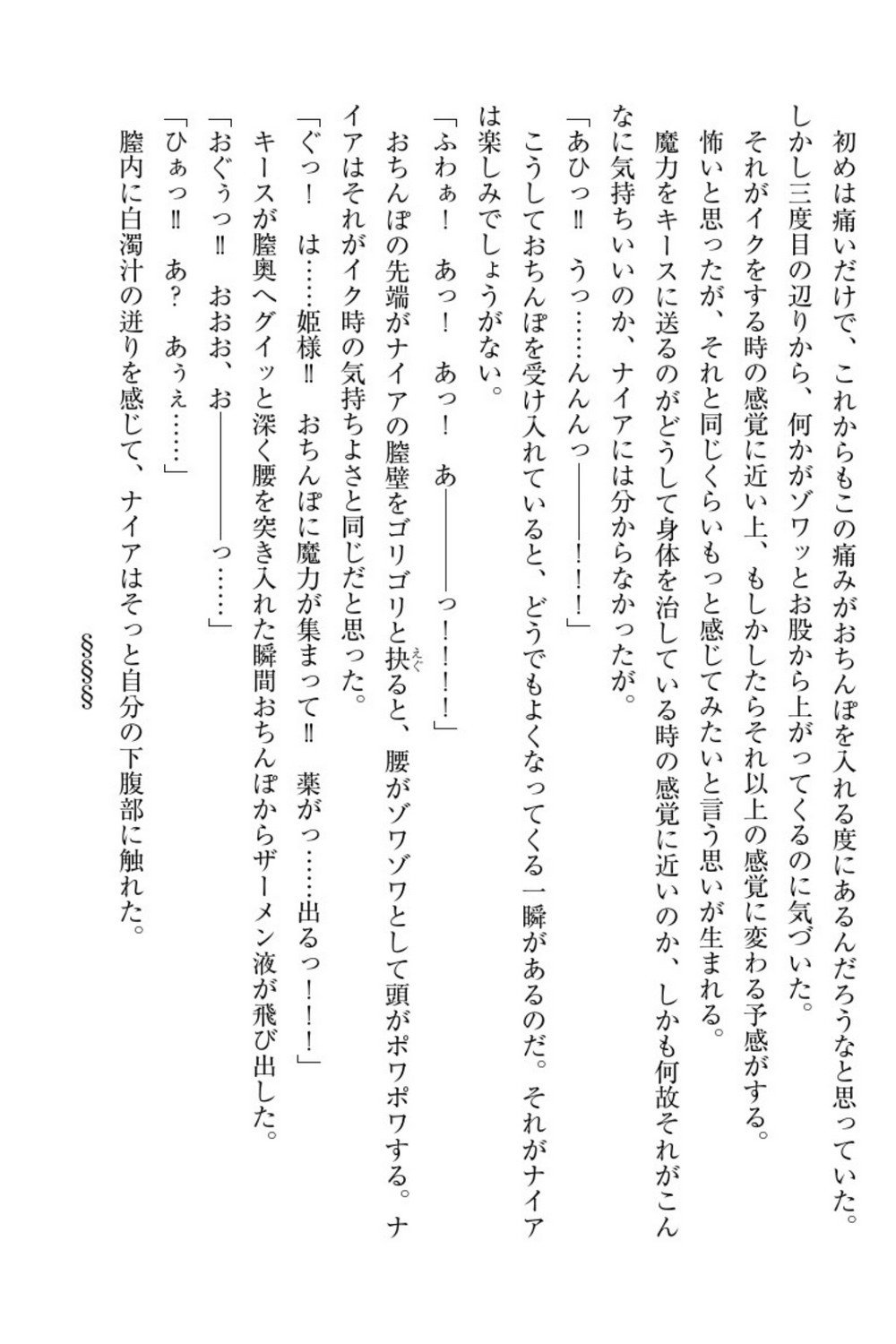 エルフの国の九帝まどしになりたので姫様に聖人な板倉おして三田