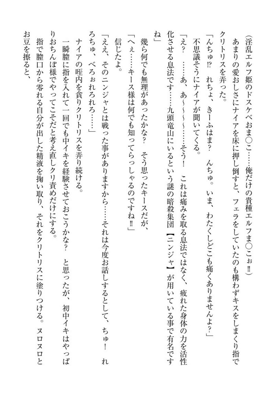 エルフの国の九帝まどしになりたので姫様に聖人な板倉おして三田