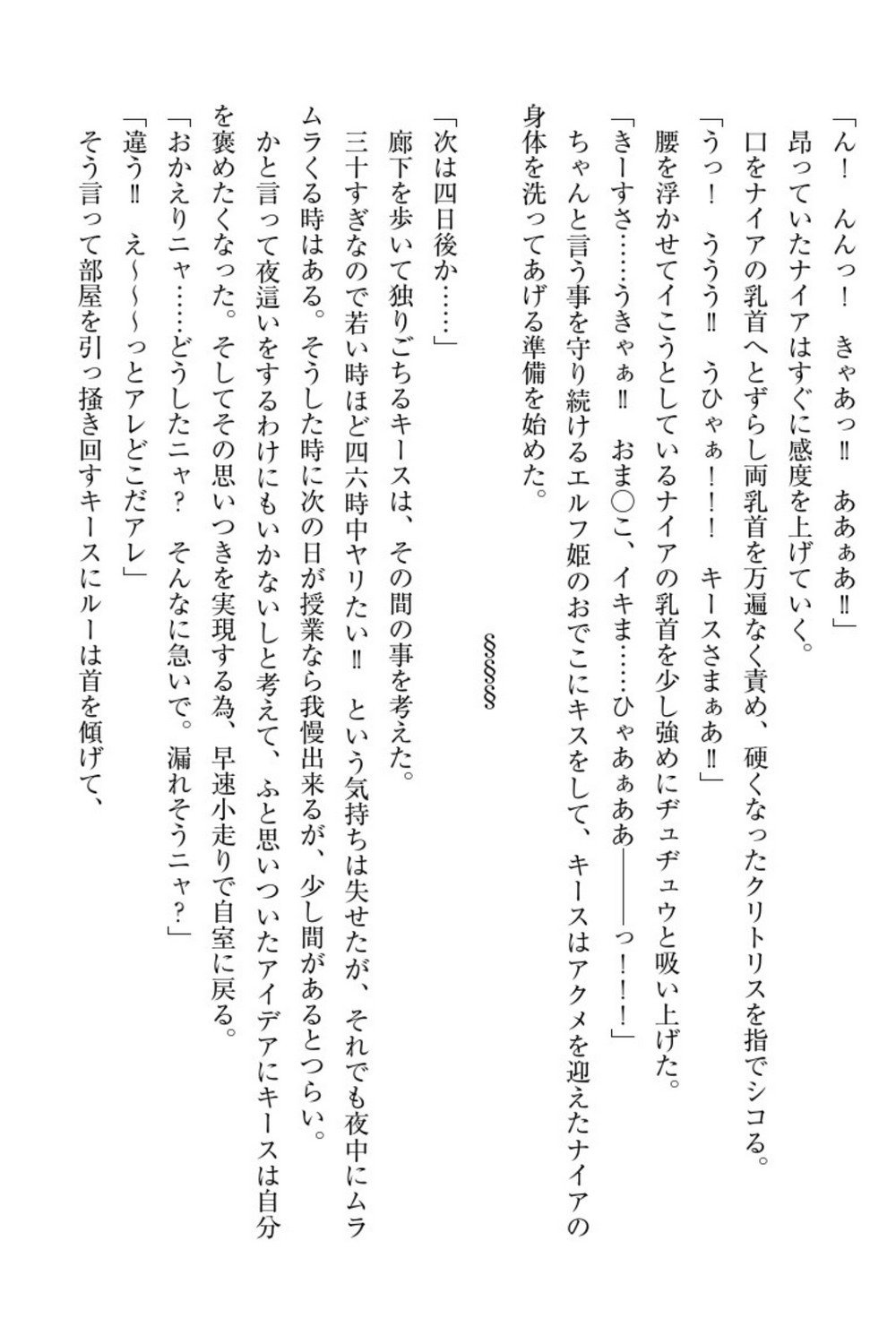 エルフの国の九帝まどしになりたので姫様に聖人な板倉おして三田