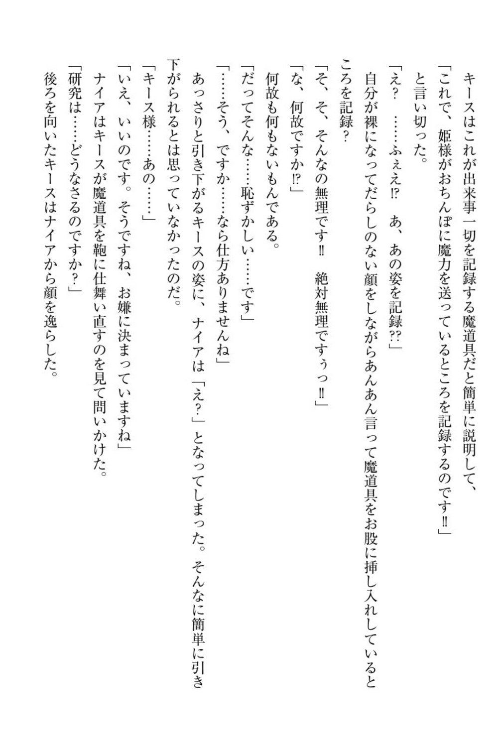 エルフの国の九帝まどしになりたので姫様に聖人な板倉おして三田