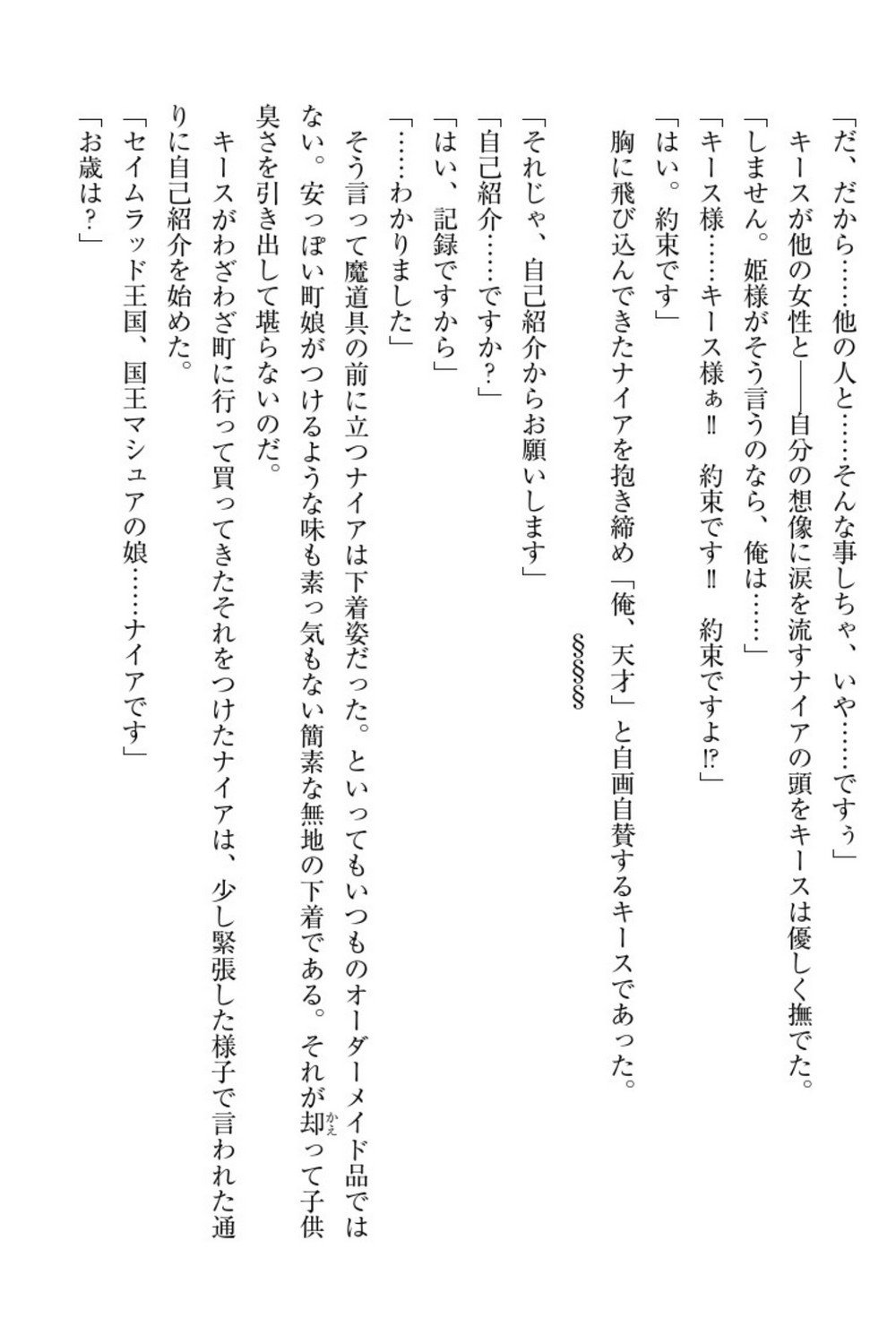 エルフの国の九帝まどしになりたので姫様に聖人な板倉おして三田