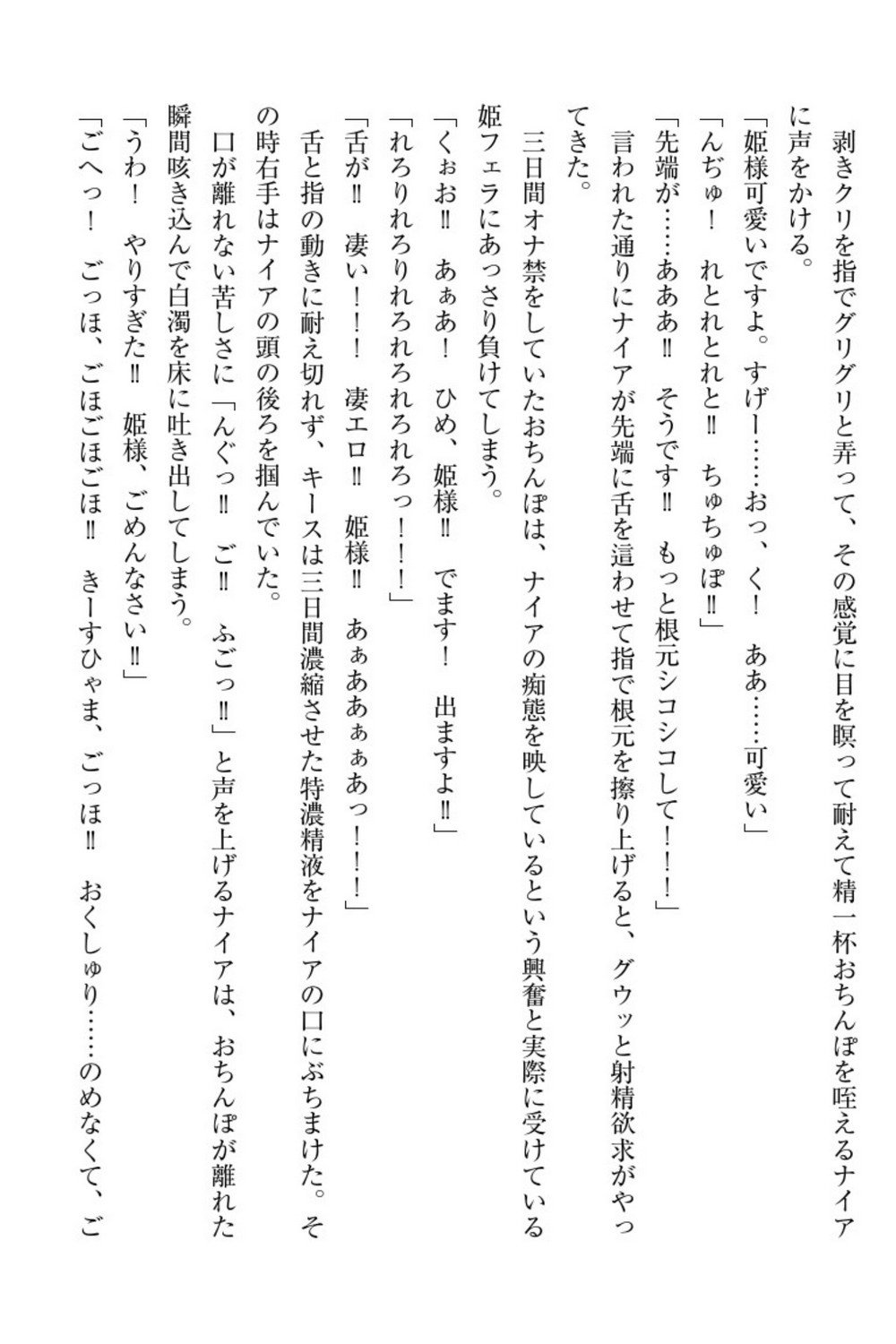 エルフの国の九帝まどしになりたので姫様に聖人な板倉おして三田