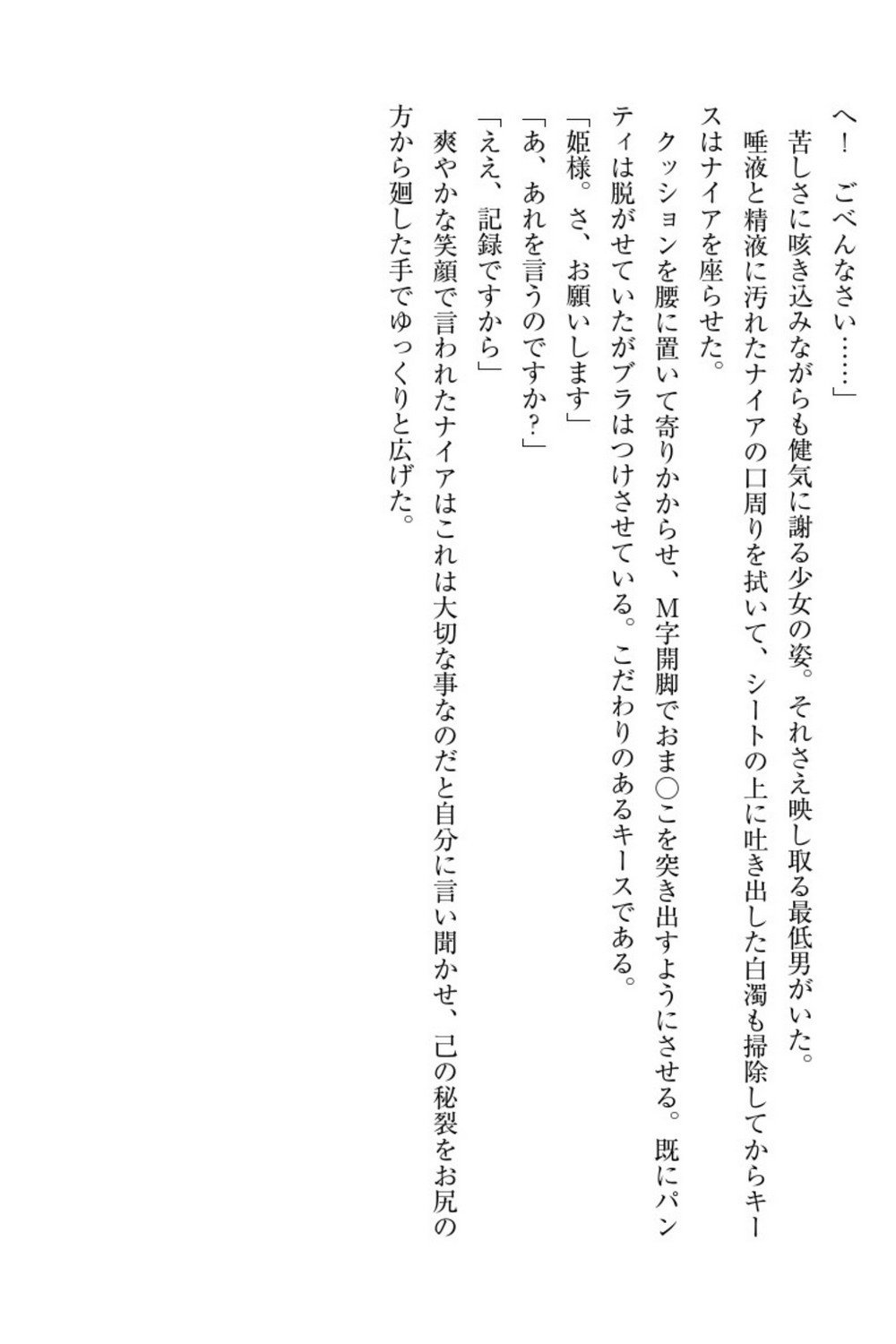 エルフの国の九帝まどしになりたので姫様に聖人な板倉おして三田