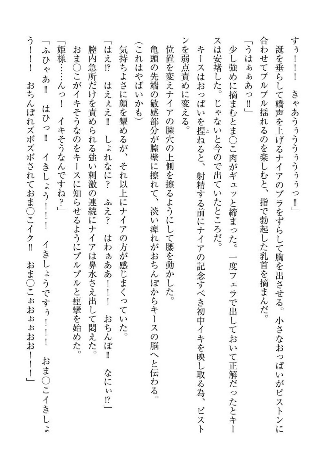 エルフの国の九帝まどしになりたので姫様に聖人な板倉おして三田