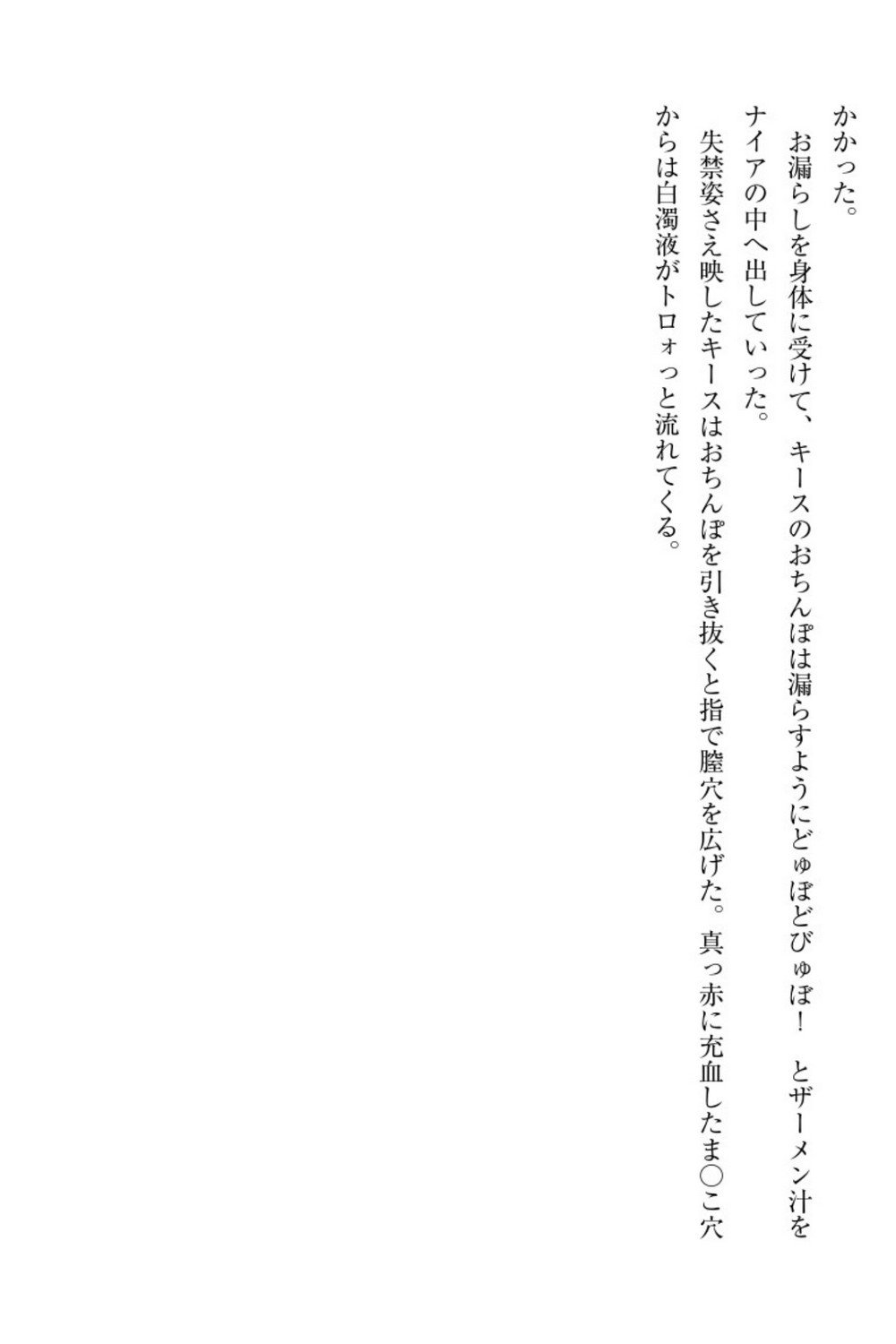 エルフの国の九帝まどしになりたので姫様に聖人な板倉おして三田