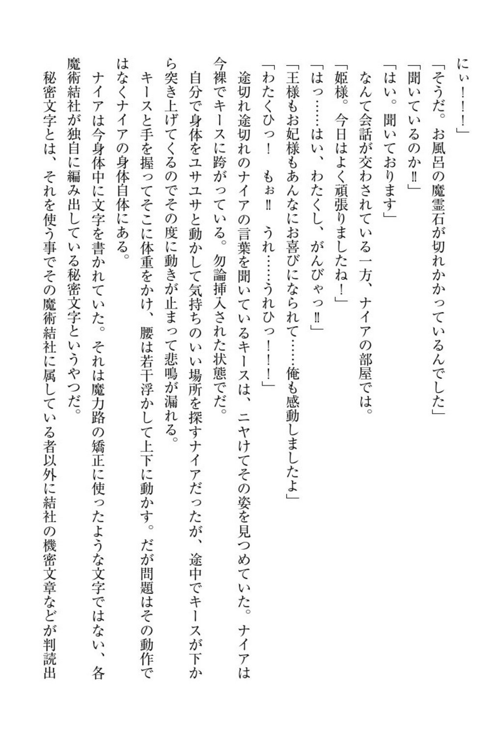 エルフの国の九帝まどしになりたので姫様に聖人な板倉おして三田