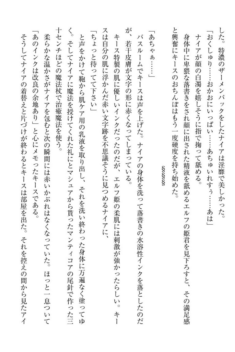 エルフの国の九帝まどしになりたので姫様に聖人な板倉おして三田