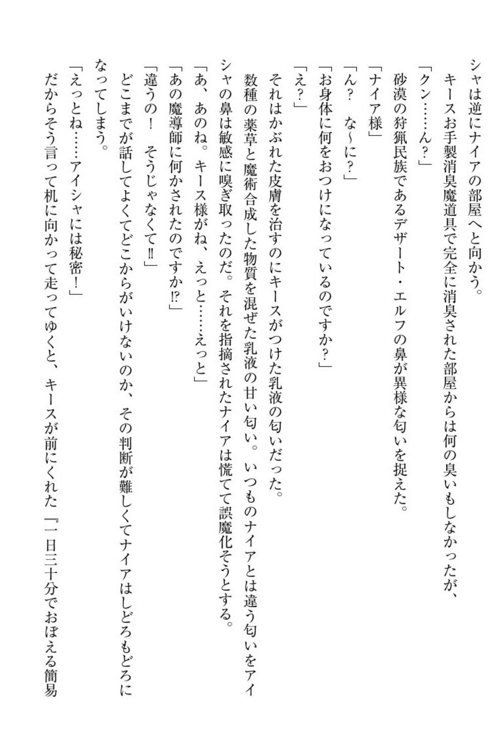 エルフの国の九帝まどしになりたので姫様に聖人な板倉おして三田