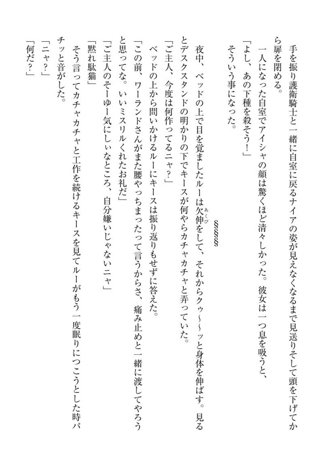 エルフの国の九帝まどしになりたので姫様に聖人な板倉おして三田