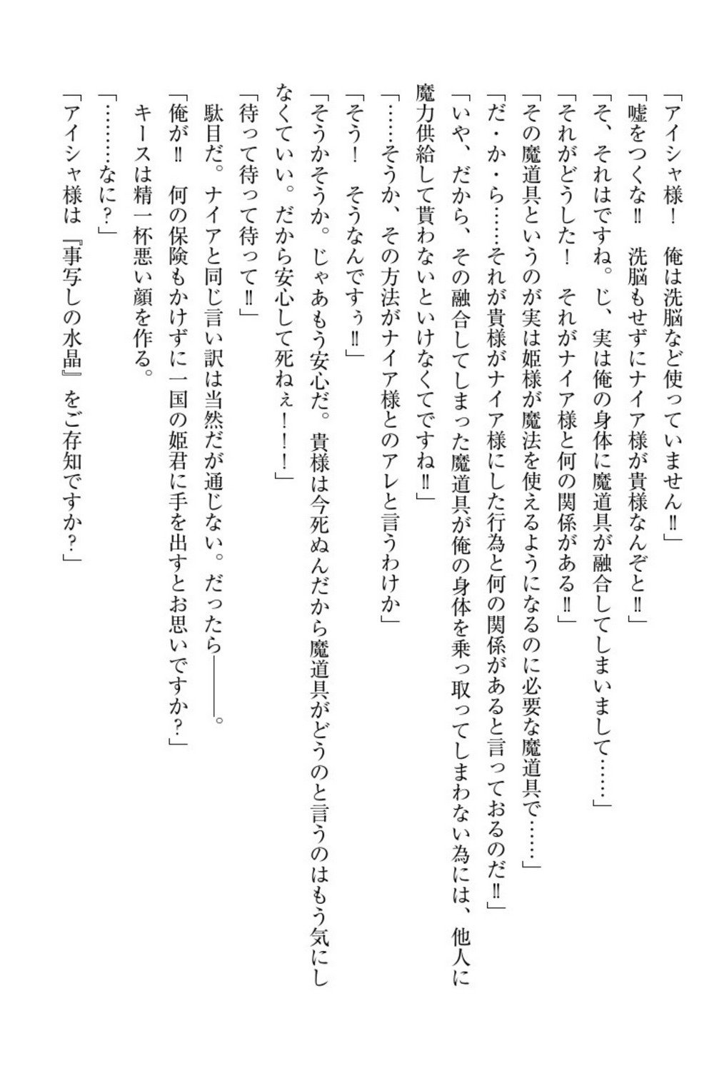 エルフの国の九帝まどしになりたので姫様に聖人な板倉おして三田